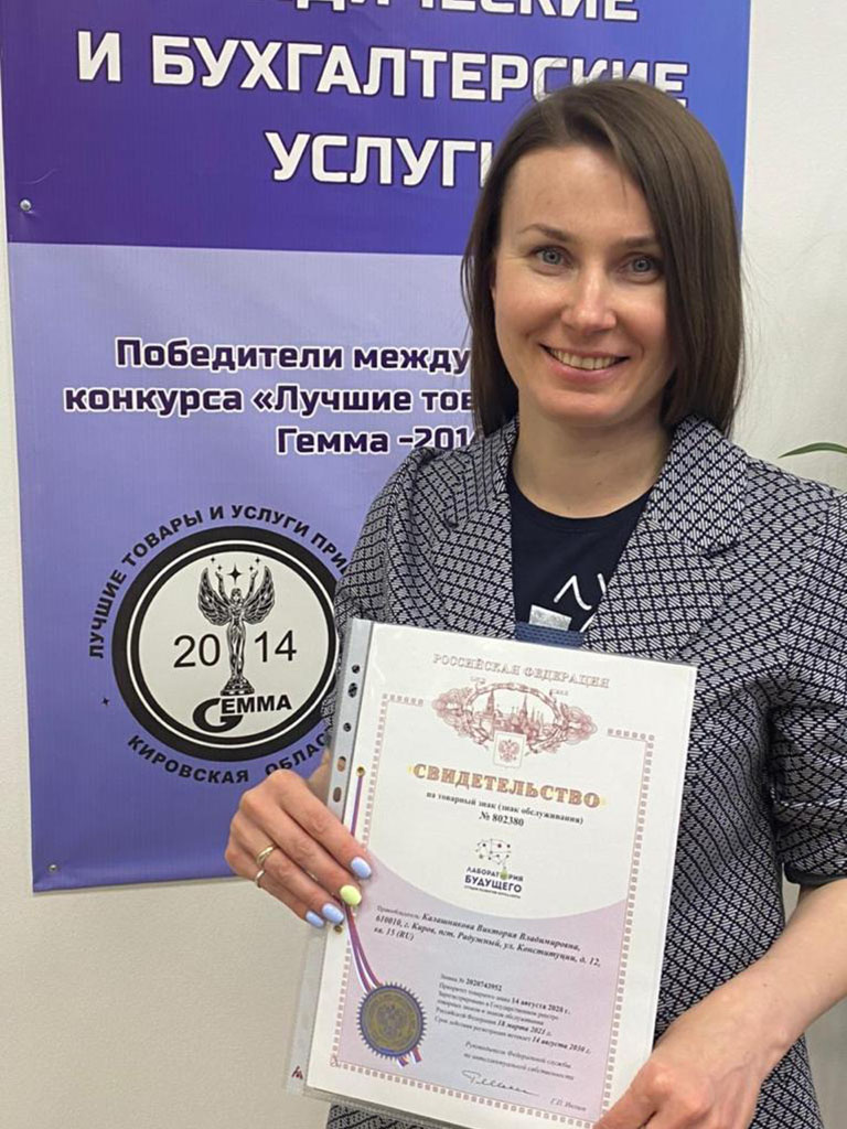 Отзыв клиента о патентном бюро